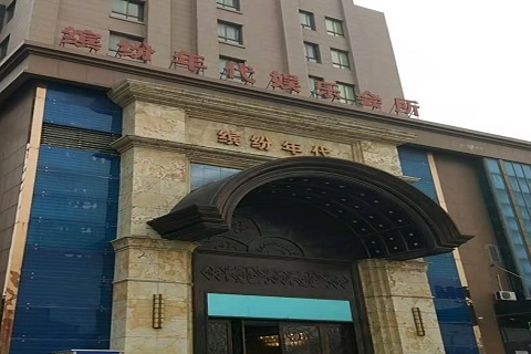 廊坊缤纷年代KTV消费价格