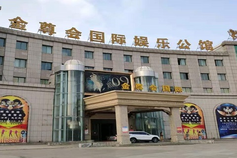 廊坊金尊会KTV消费价格点评