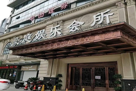 廊坊豪庭国际KTV消费价格