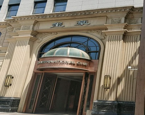 廊坊玺豪国际KTV消费价格点评